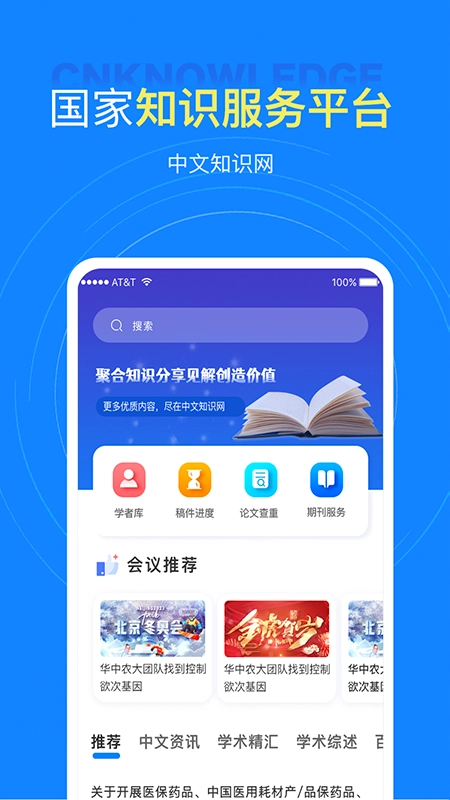 中文知识网手机版图5