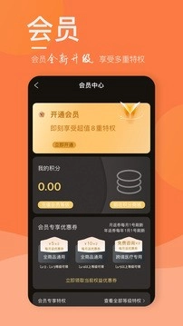 梧桐跨境安卓直装版图1