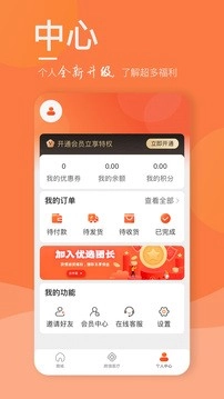 梧桐跨境安卓直装版图3