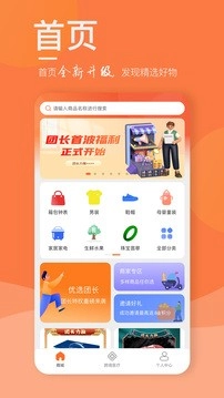梧桐跨境安卓直装版图4