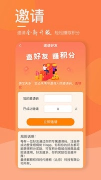 梧桐跨境安卓直装版图2