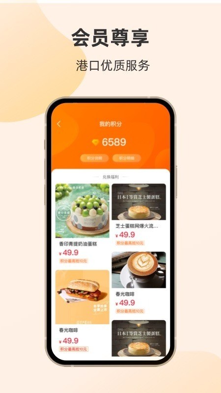 轮渡管家截图3
