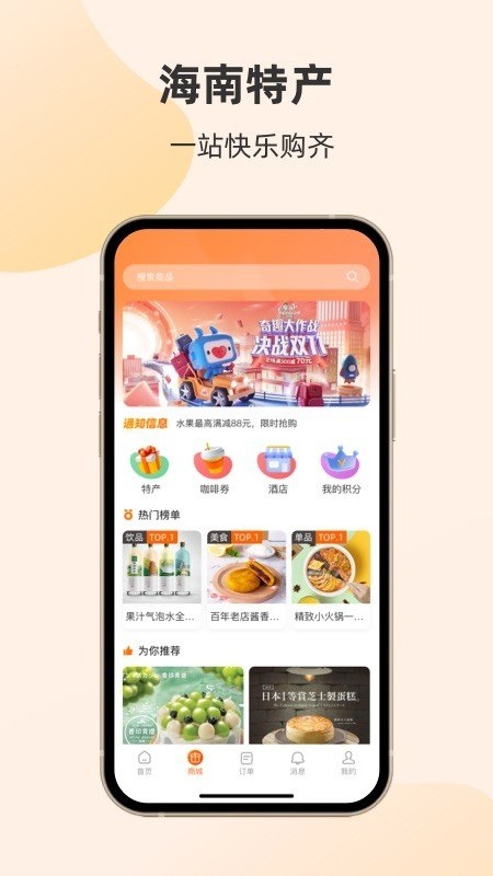 轮渡管家截图4