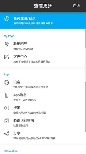 验正手机正版图1