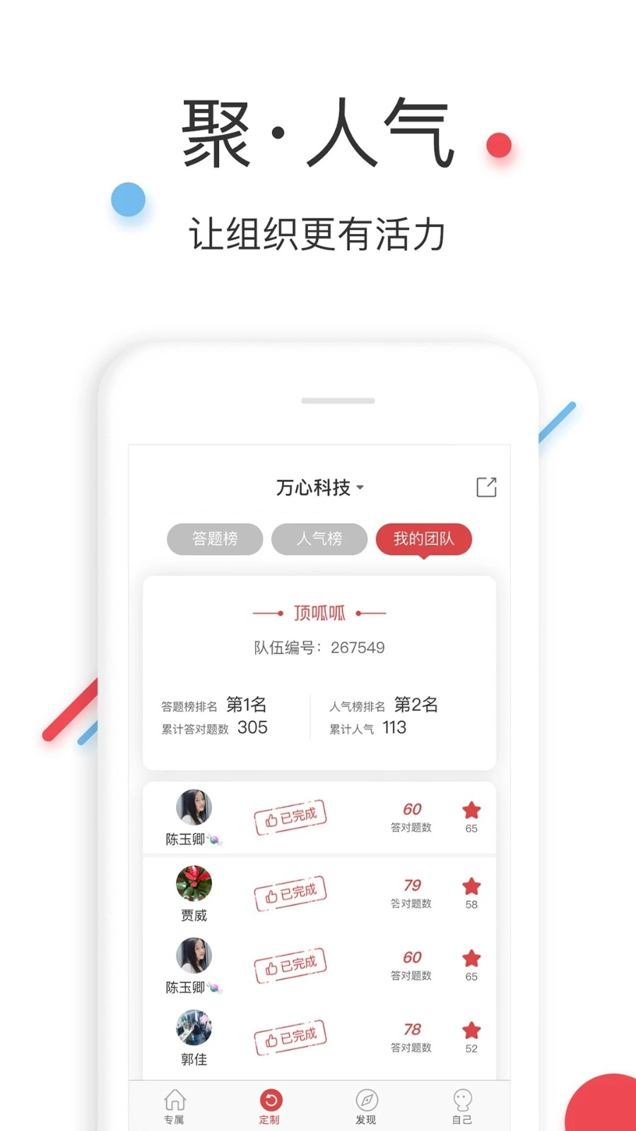 万心社安卓官方版图4