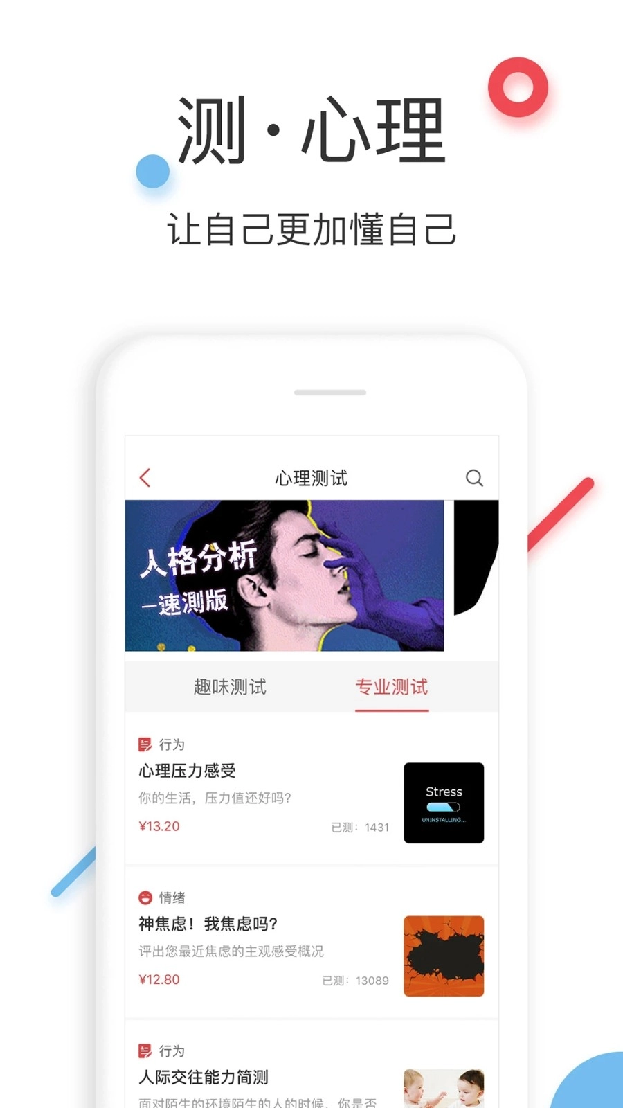 万心社安卓官方版图5