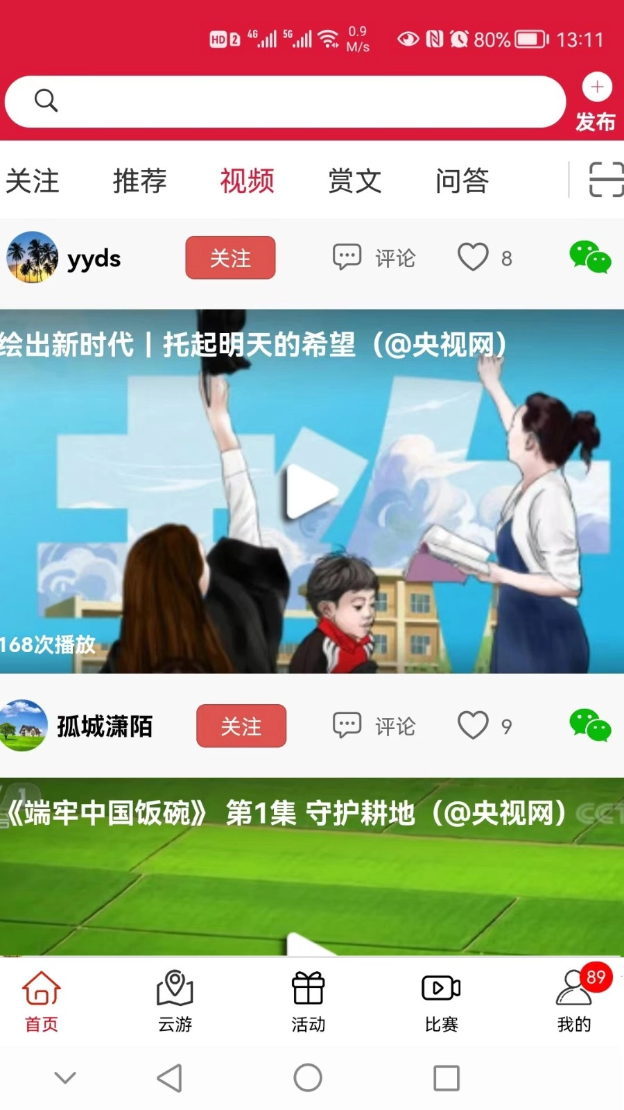 云赏文化最新免费版图2