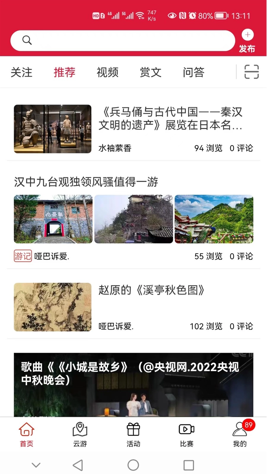 云赏文化最新免费版图1