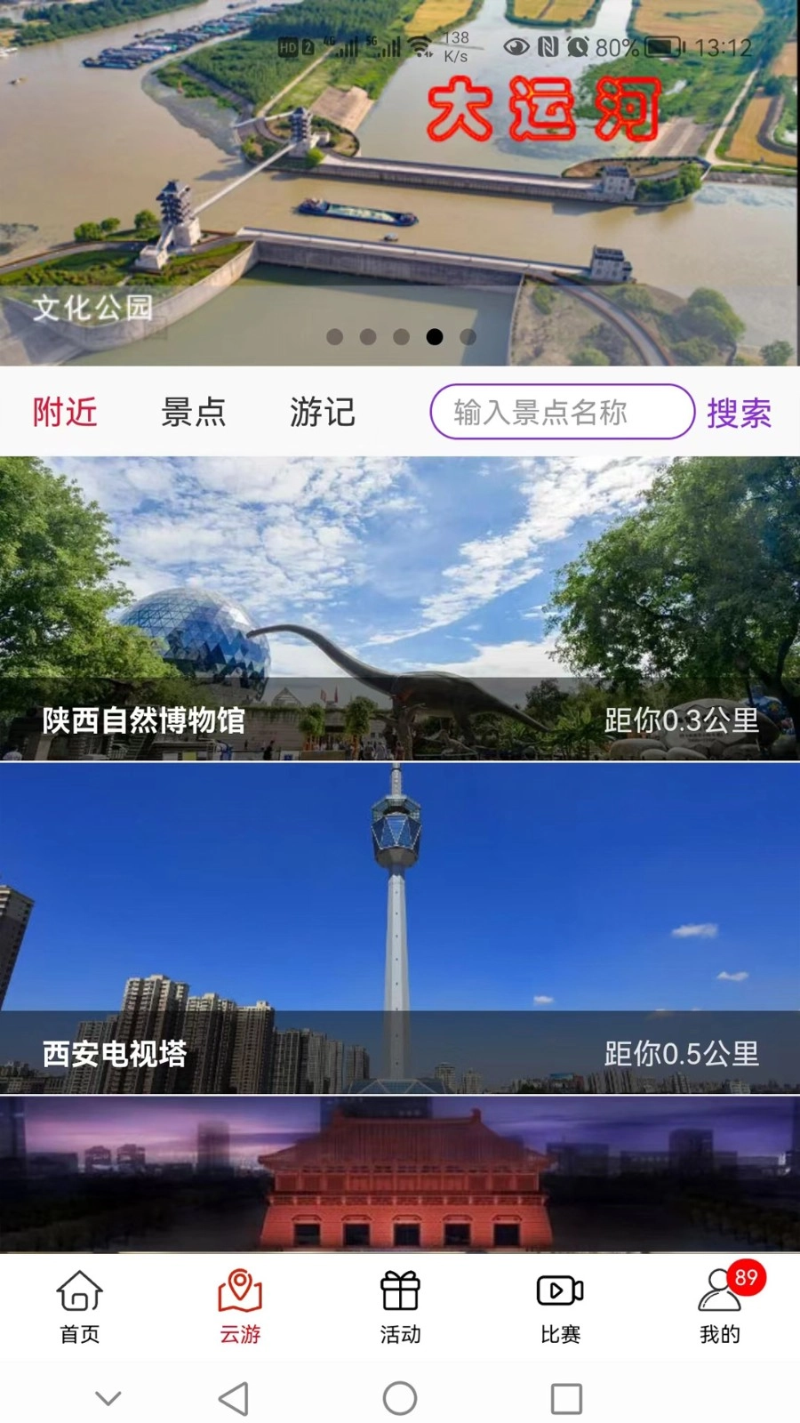 云赏文化最新免费版图3
