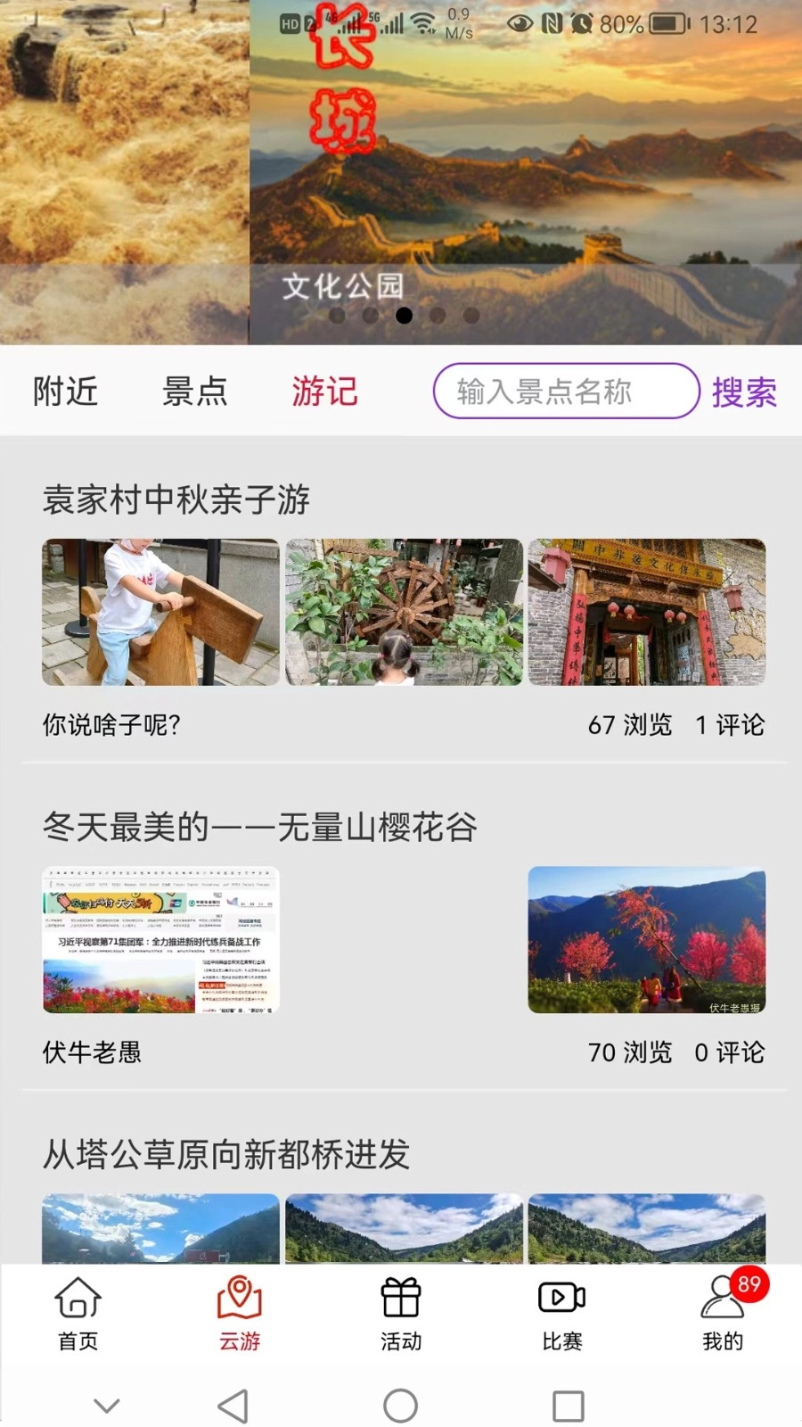 云赏文化最新免费版图4