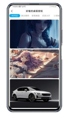 倾心壁纸安卓免费版图2