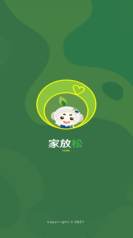 家放松官方版图4