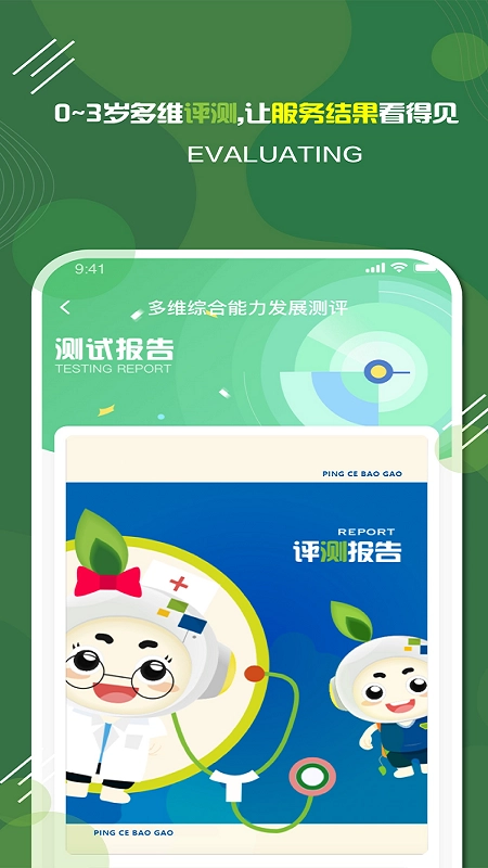 家放松官方版图2