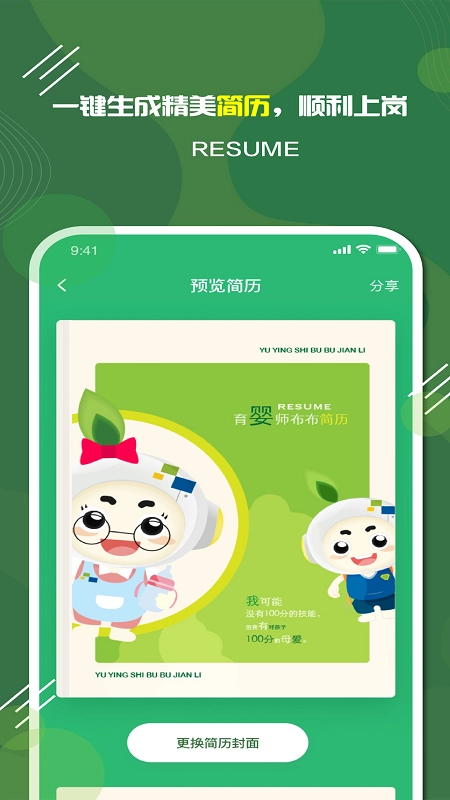 家放松官方版图3