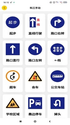 百分教练官方最新版图3