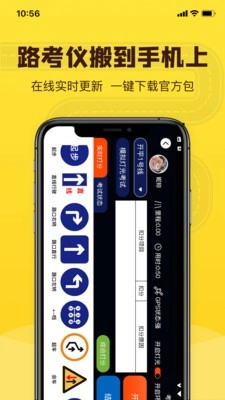 百分教练官方最新版图1