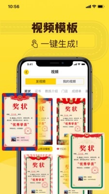 百分教练官方最新版图2
