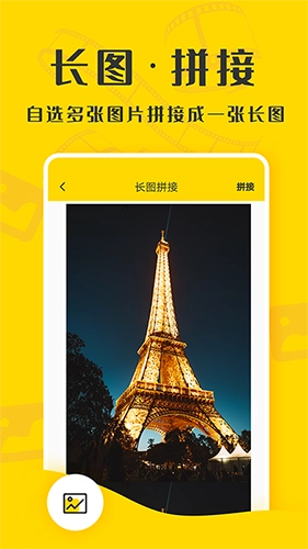 微商截图精灵直装版图2