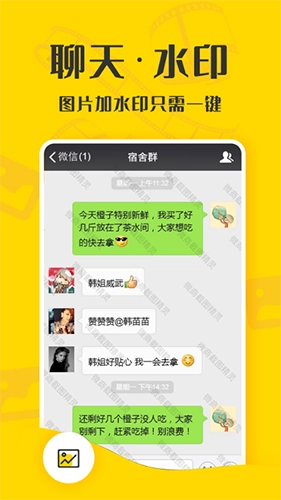 微商截图精灵直装版图1