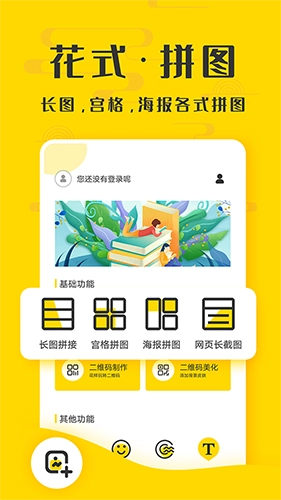 微商截图精灵直装版图4
