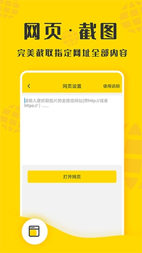 微商截图精灵直装版图5