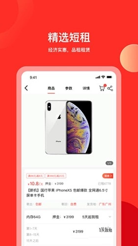 品租无广告版图2