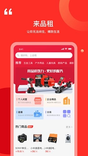 品租无广告版图1