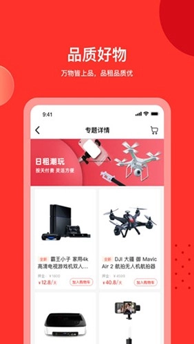 品租无广告版图3
