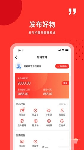 品租无广告版图4