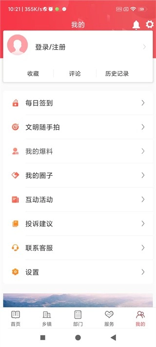 诗画浦城免费原版图4