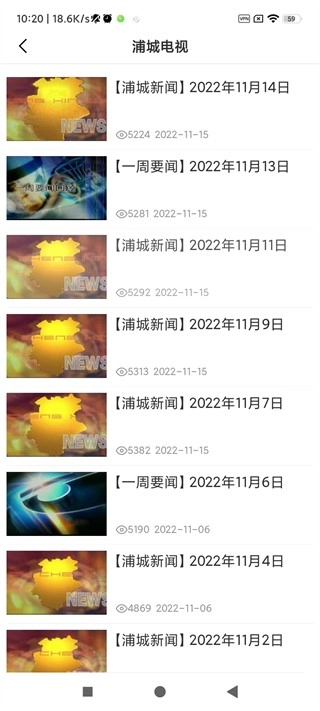 诗画浦城免费原版图2