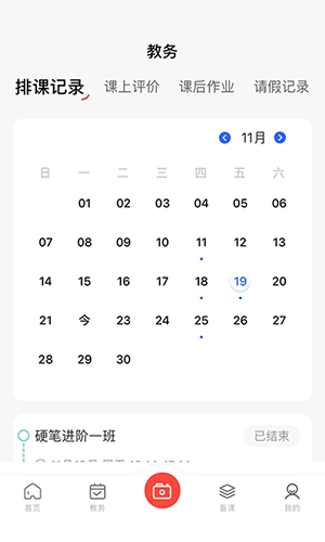 墨香美育教师最新版图1