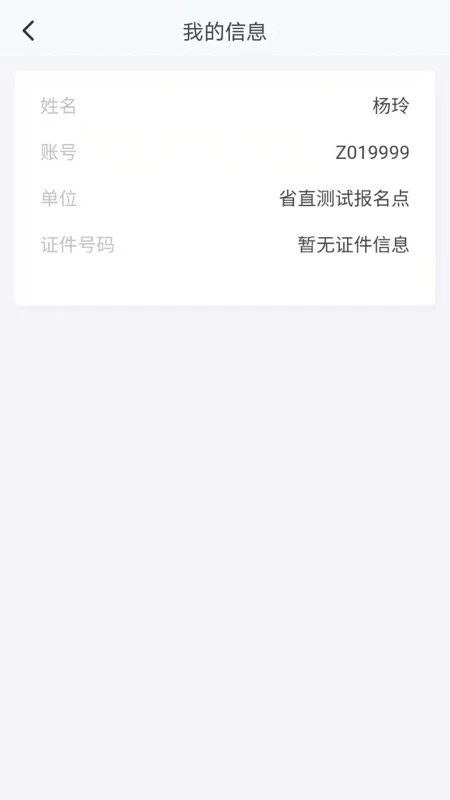 湖南招考手机正版图3