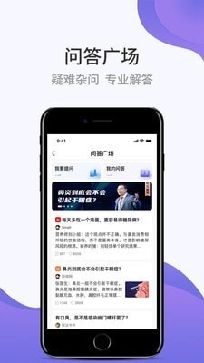 壹邦安卓官方版图3