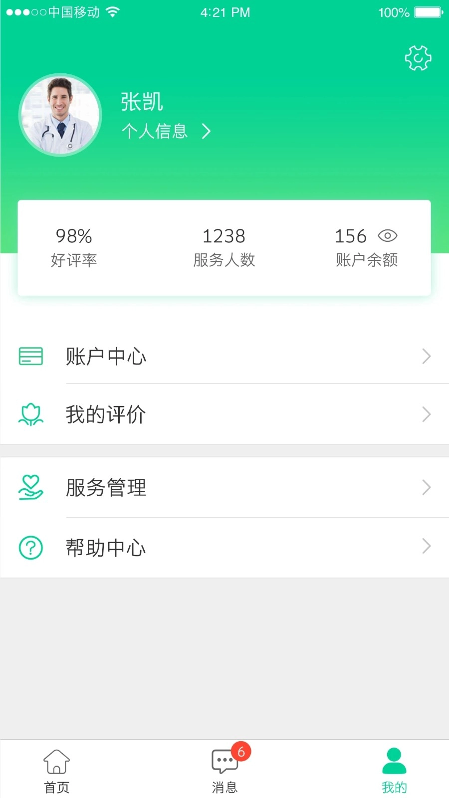 松洋医生手机版