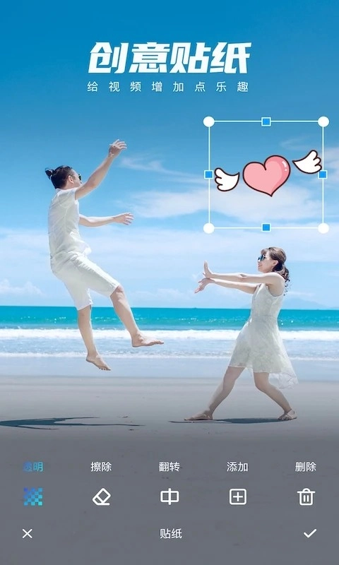 爱剪极最新免费版图3