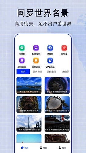 地图帝通用版图3