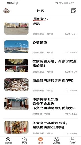 邢邯通安卓官方版图4