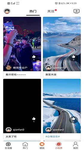 邢邯通安卓官方版图1