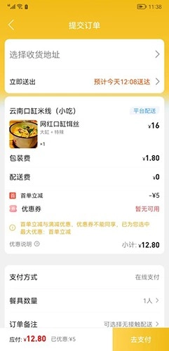 幸福邹城正版图3