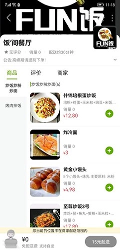 幸福邹城正版图4