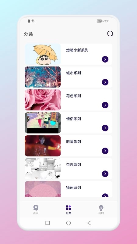 引擎桌面壁纸最新版图2