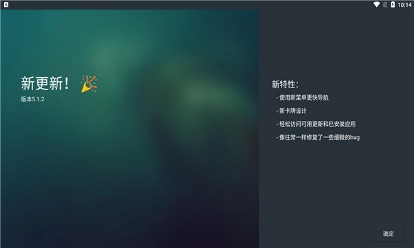 Aptoide TV无广告版图3