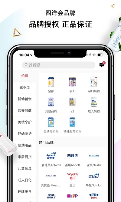 四洋会无广告版图3