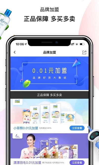 四洋会无广告版图1