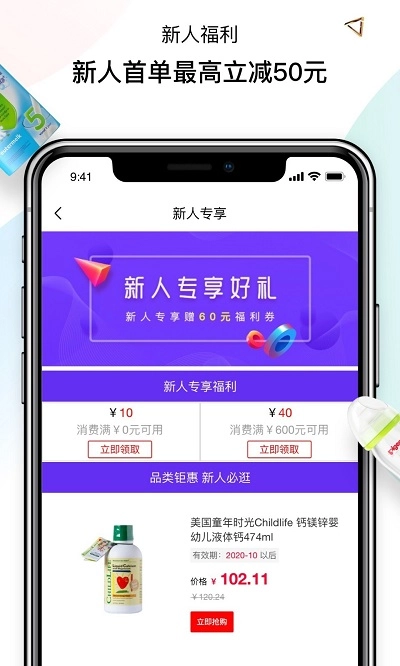 四洋会无广告版图2