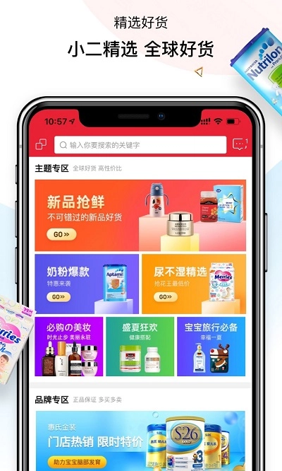 四洋会无广告版图4