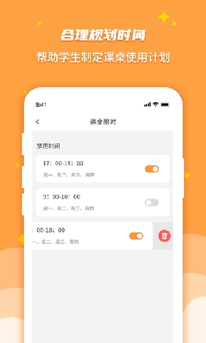 课桌先生家长端手机正版图2