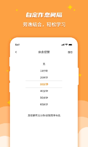 课桌先生家长端手机正版图1