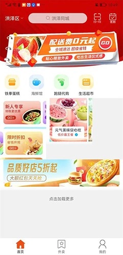 洪泽同城安卓版图5